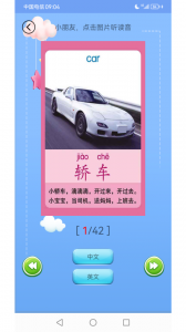 儿童英语