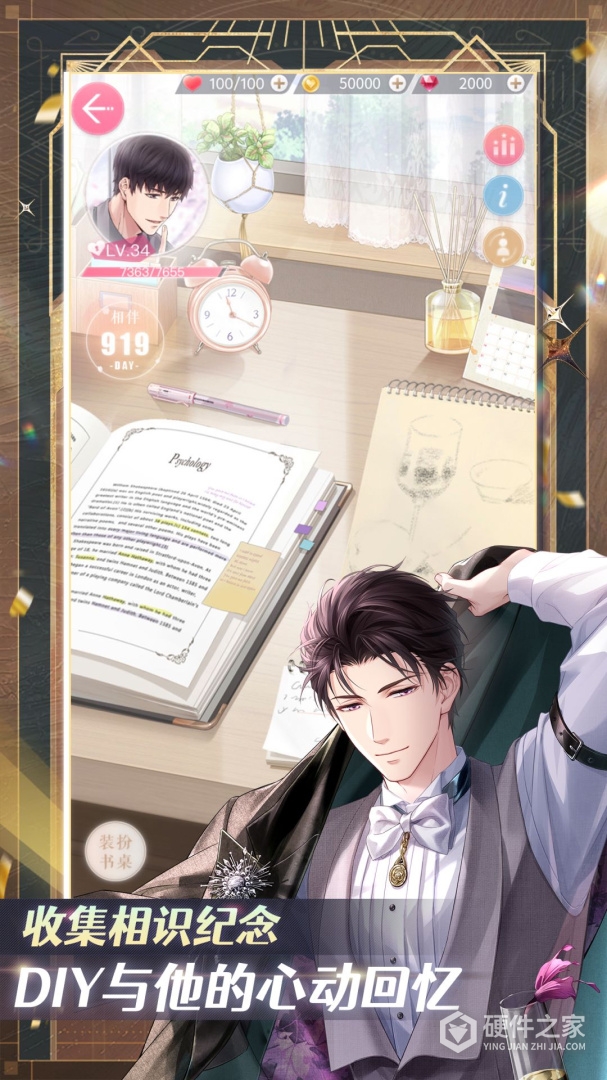 恋与制作人最新版