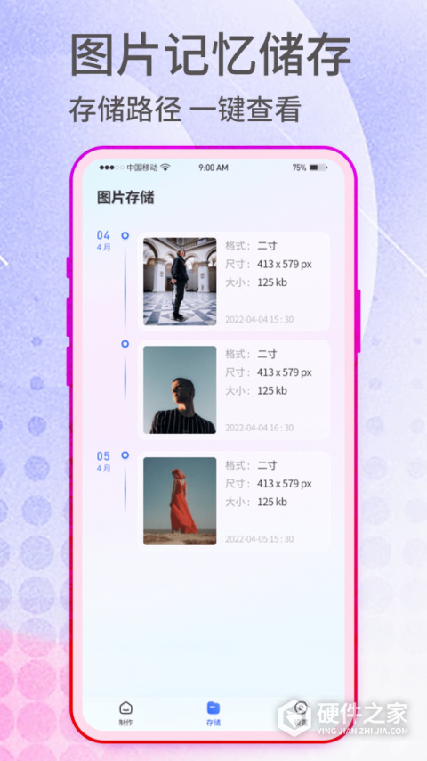 抠图神手app