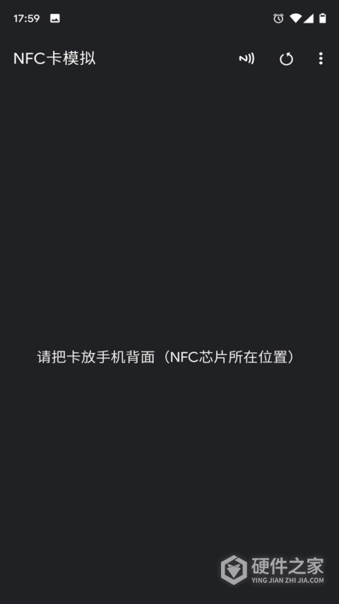 NFC卡模拟app