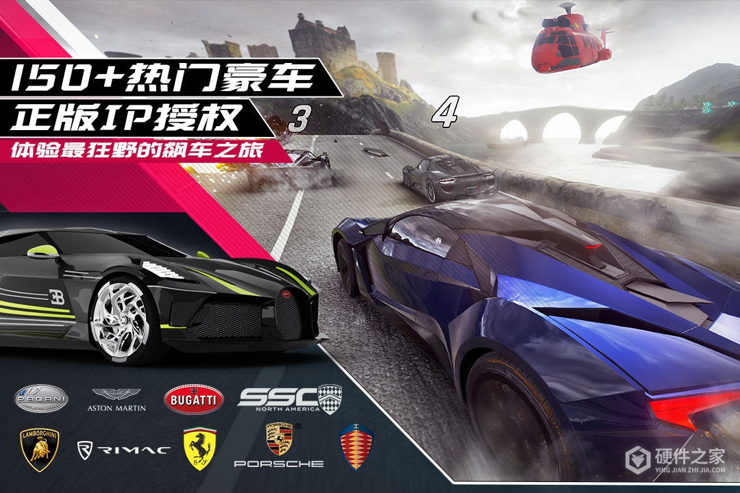 狂野飙车9：竞速传奇