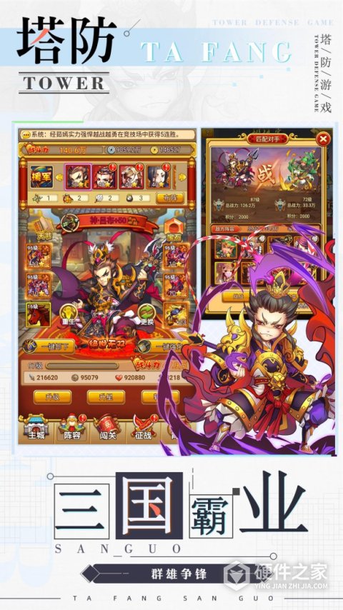 无双战将手游