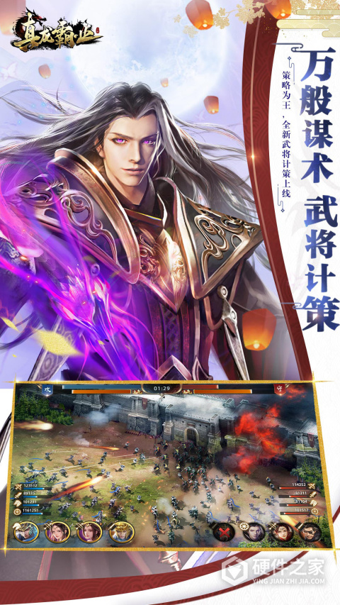 文明霸业官方版
