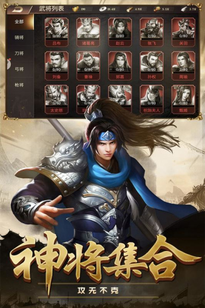 攻城三国志一加版
