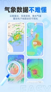 实时台风路径最新版