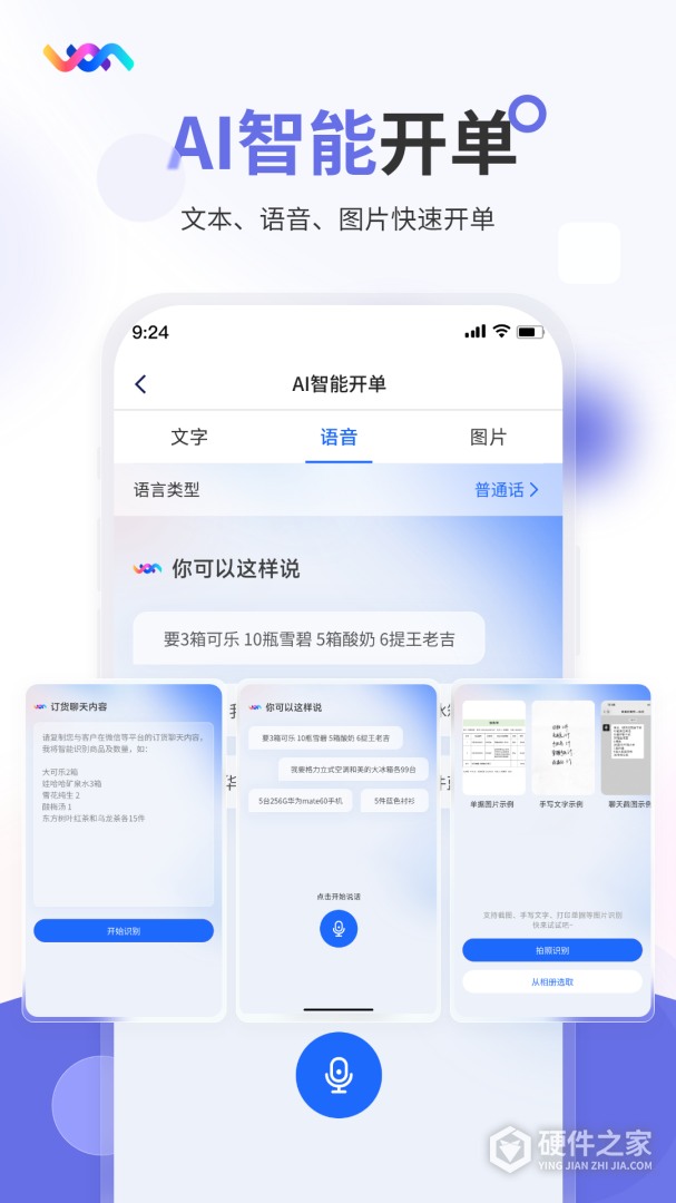 七色米家电数码进销存
