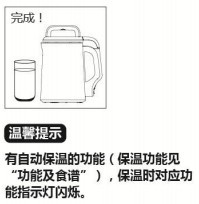 九阳DJ13R-G6双预约豆浆机使用说明书