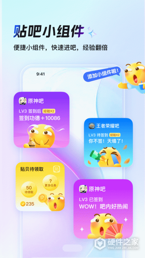 百度贴吧app