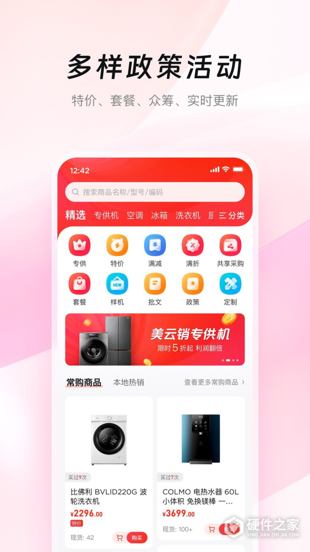 美云销