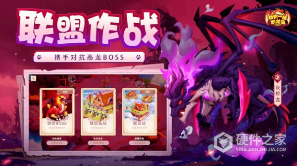 我有一座育龙岛oppo版