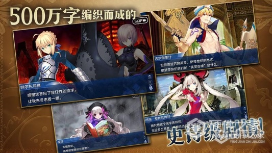 命运-冠位指定安卓版