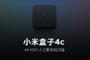 小米盒子4c怎么看电视直播