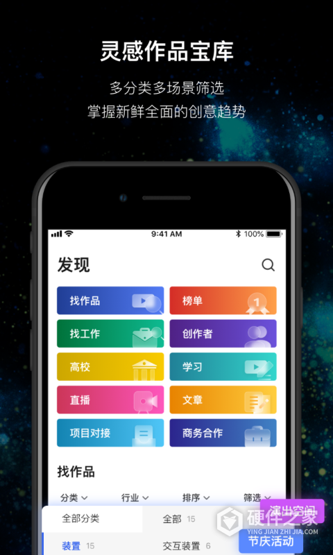 MANA手机版