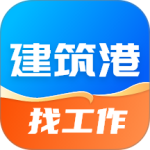 建筑港平台app