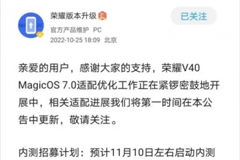 荣耀magicos7.0什么时内测
