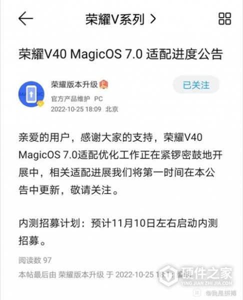 荣耀magicos7.0什么时内测