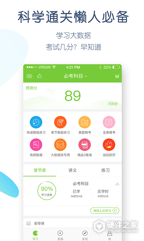 教师资格万题库app