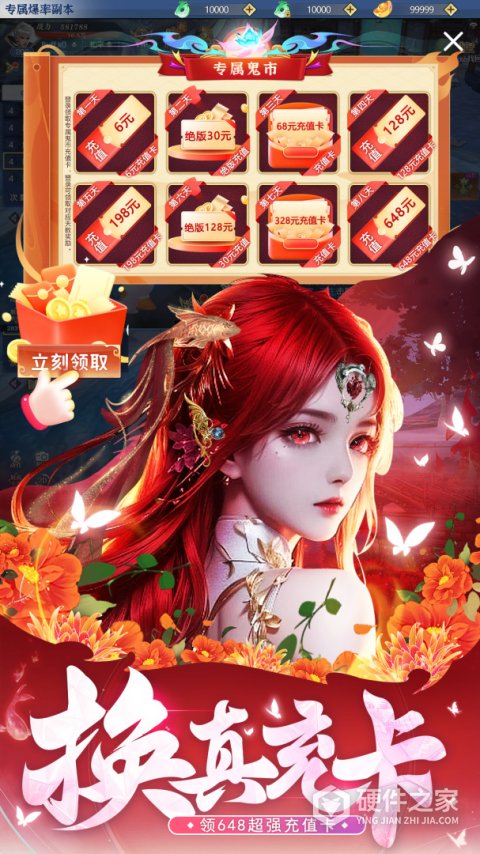 上古修仙qq版