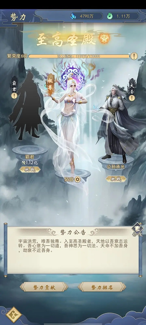辰东群侠传手游