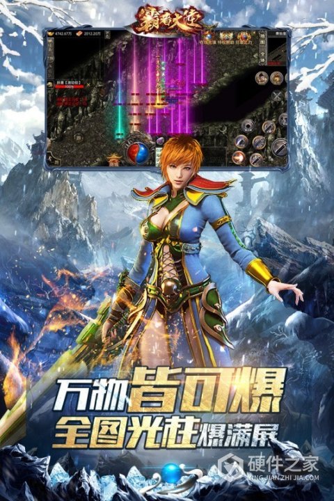 霸者大陆折扣服