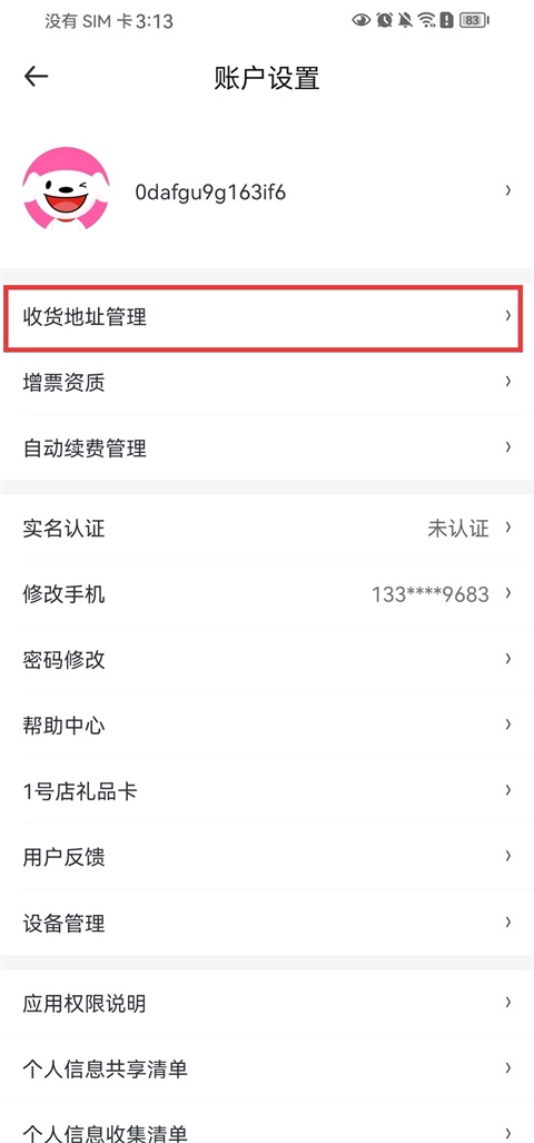 1号会员店app