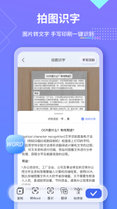 汉王扫描王