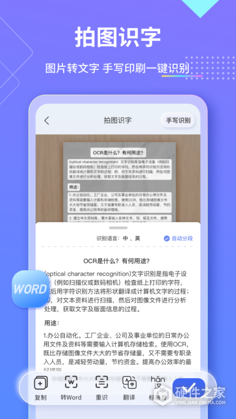 汉王扫描王app