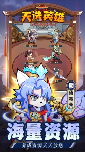 天选英雄九游版