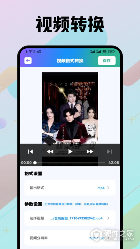 闪电互传