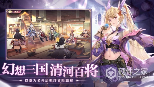 三国志幻想大陆百度版