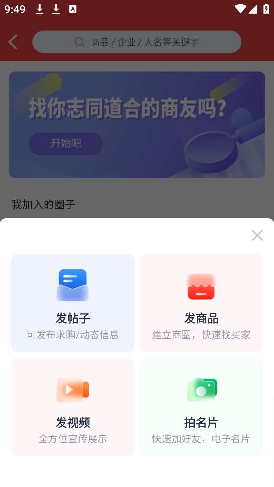 掌上有色app
