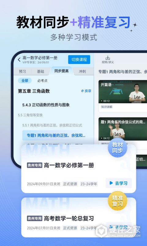 简单一百网课