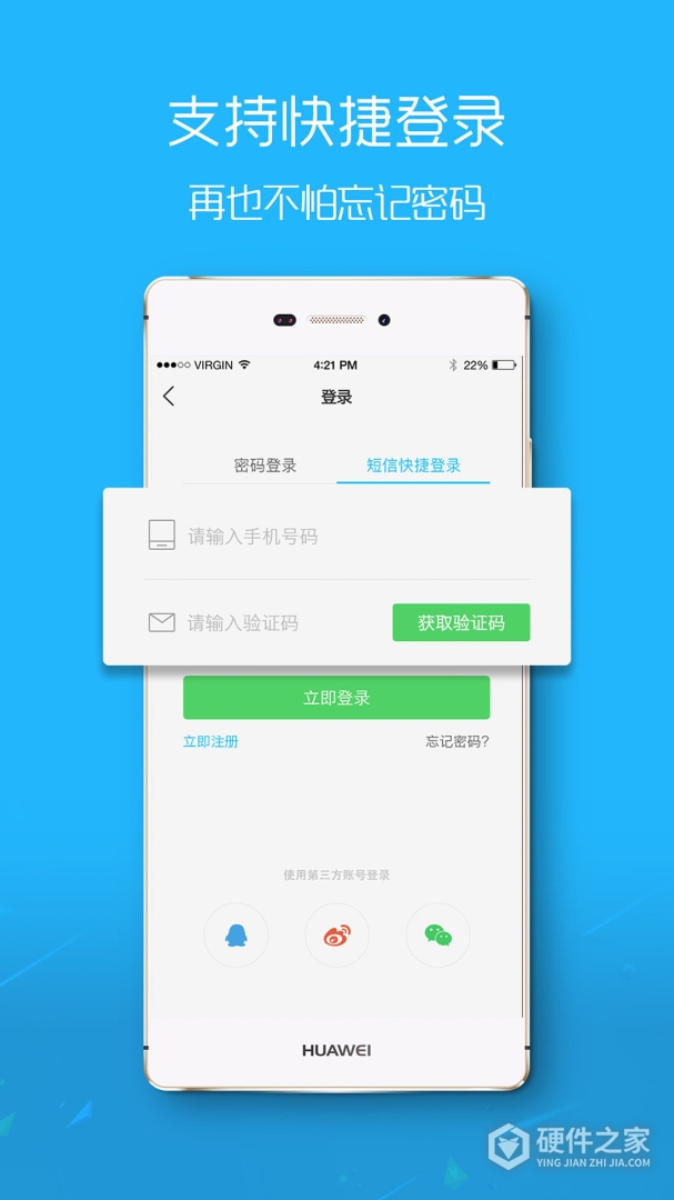 淮北人