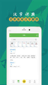 汉字笔画
