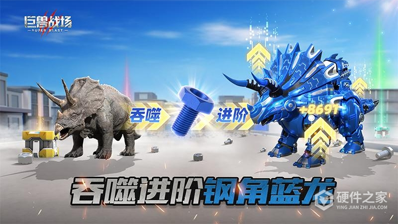 巨兽战场测试版