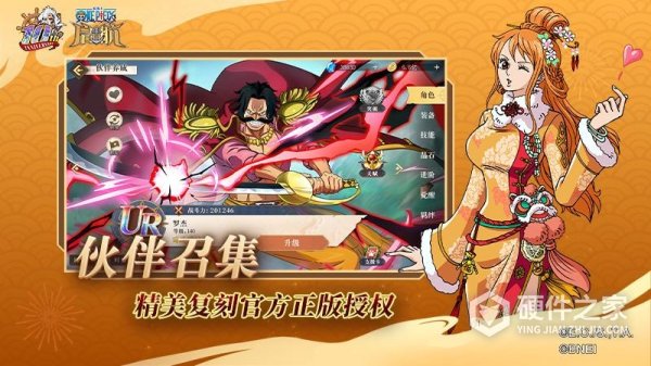 航海王启航qq版