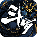 斗罗大陆斗神再临区服