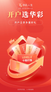 华彩人生