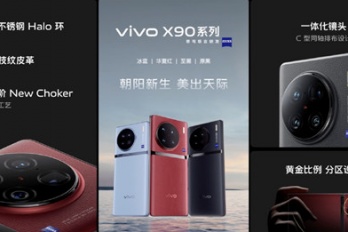 vivo X90系列素皮版有哪些配色