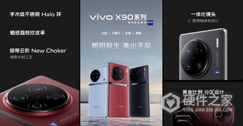 vivo X90系列素皮版有哪些配色