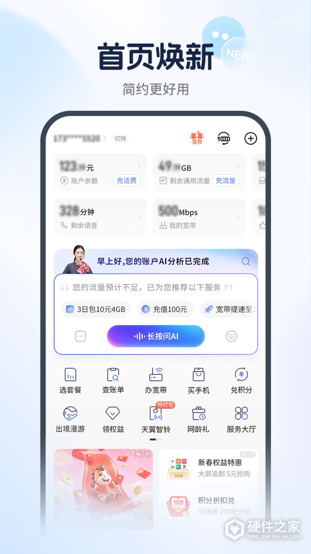 中国电信