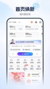 中国电信