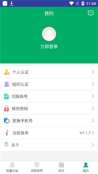 河北农机补贴app