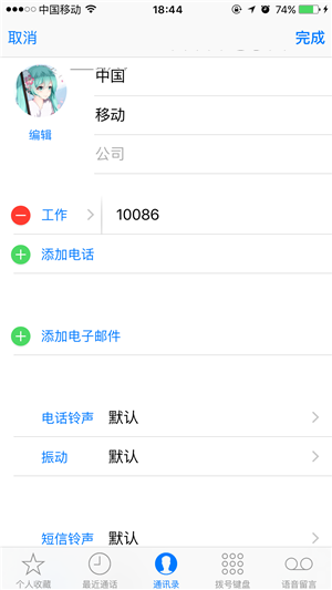 IOS16联系人头像设置方法