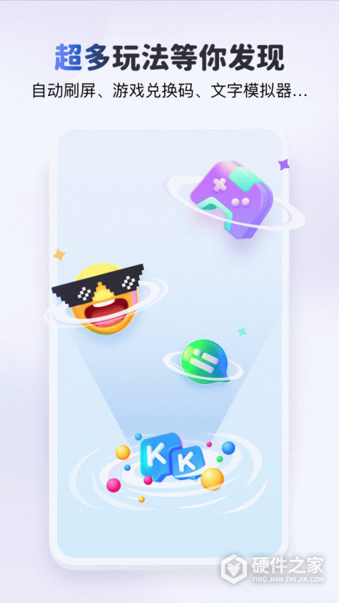 KK键盘