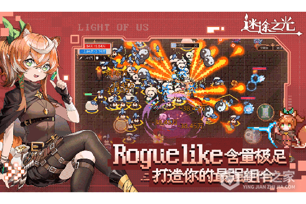 迷途之光九游版