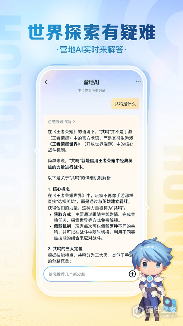 王者营地