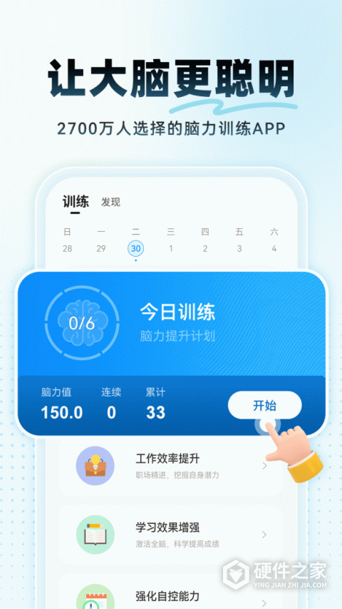 未来之光app官方版