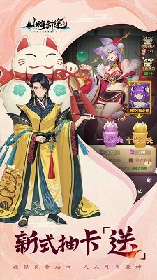 山海剑途官方正版