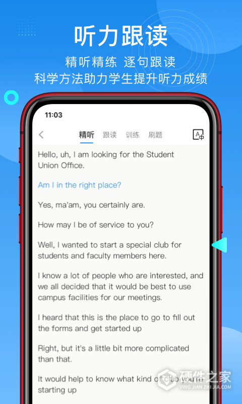 学为贵托福app